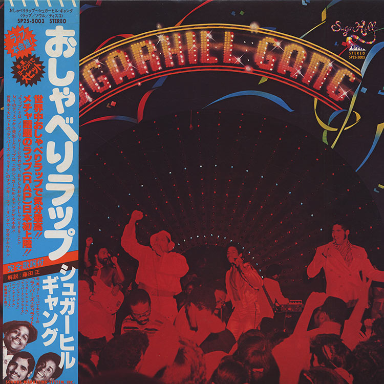 Sugar Hill Records シュガーヒル レコード11枚セット Sugar Hill Records シュガーヒル レコード11枚セット