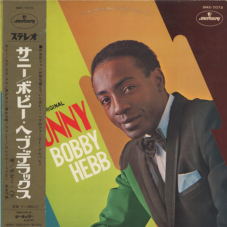 Bobby Hebb (ボビー・ヘブ) - Sunny By Bobby Hebb (サニー/ボビー