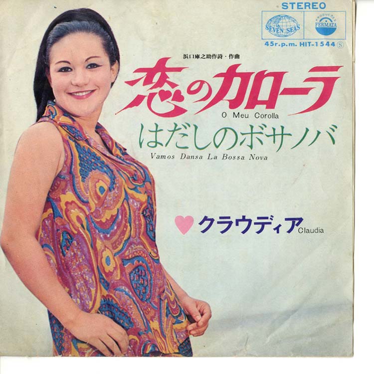 Japanese Groove - デシネ・ショップ・オンライン - dessinee shop online