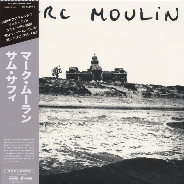 Marc Moulin (マルク・ムーラン) - Sam' Suffy (サム・サフィ) (New LP