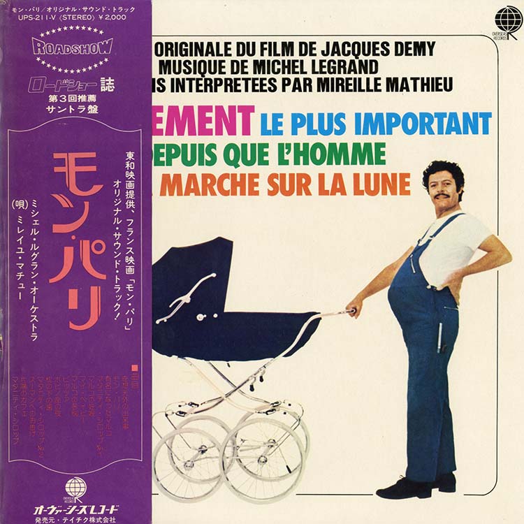 Michel Legrand (ミシェル・ルグラン) - L'Evenement Le Plus