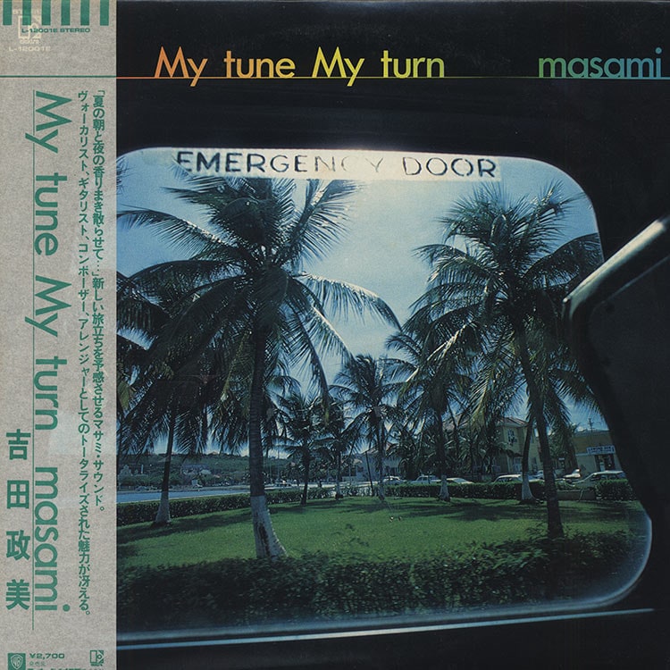 吉田政美 My tune My turn レコード シティポップ 当時物 吉田政美 My tune My turn レコード シティポップ 当時物 吉田 政美