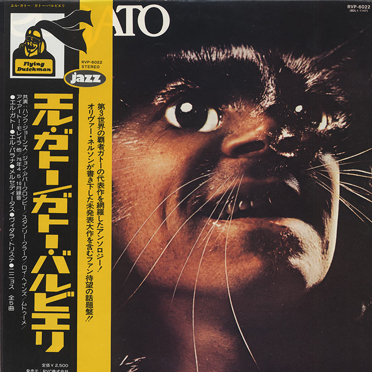 その他 Gato Gato Barbieri (ガトー・バルビエリ) - El Gato (エル・ガトー) (Used