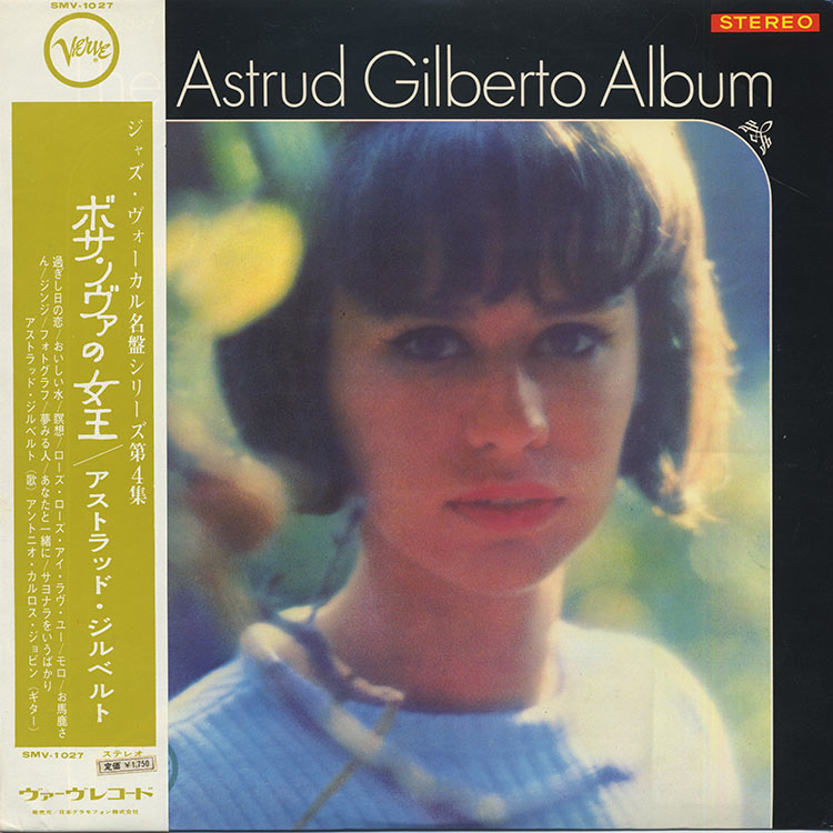Astrud Gilberto (アストラット・ジルベルト) - Astrud Gilberto