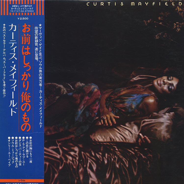 Curtis Mayfield カーティスメイフィールド まとめ売り Curtis Mayfield (カーティス・メイフィールド) - Something To