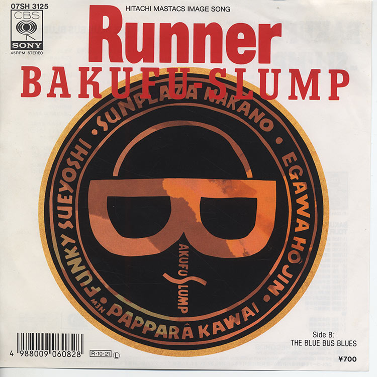爆風スランプ (Bakufu-Slump) - Runner / The Blue Bus Blues (Used 7