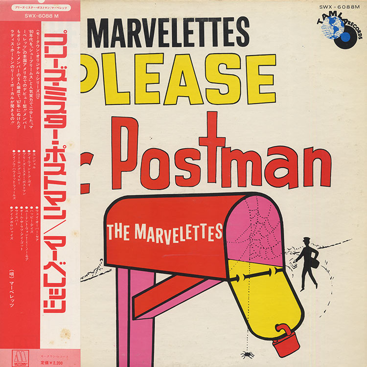 Marvelettes, The (マーベレッツ) - Please Mr. Postman (プリーズ