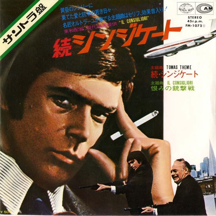 Riz Ortolani (リズ・オルトラーニ) - Il Consigliori [Tomas
