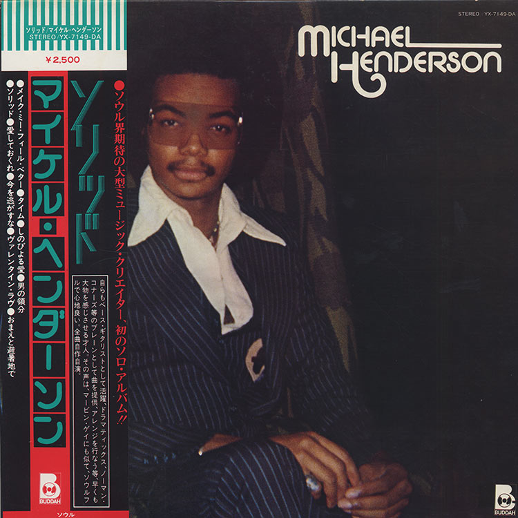 Michael Henderson (マイケル・ヘンダーソン) - Solid (ソリッド