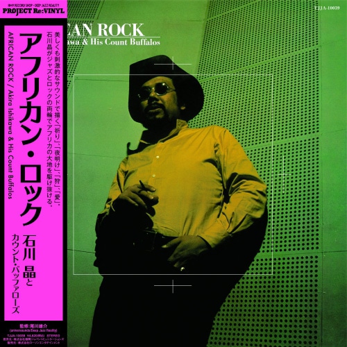 Japan (Vinyl New),Japanese Jazz - デシネ・ショップ