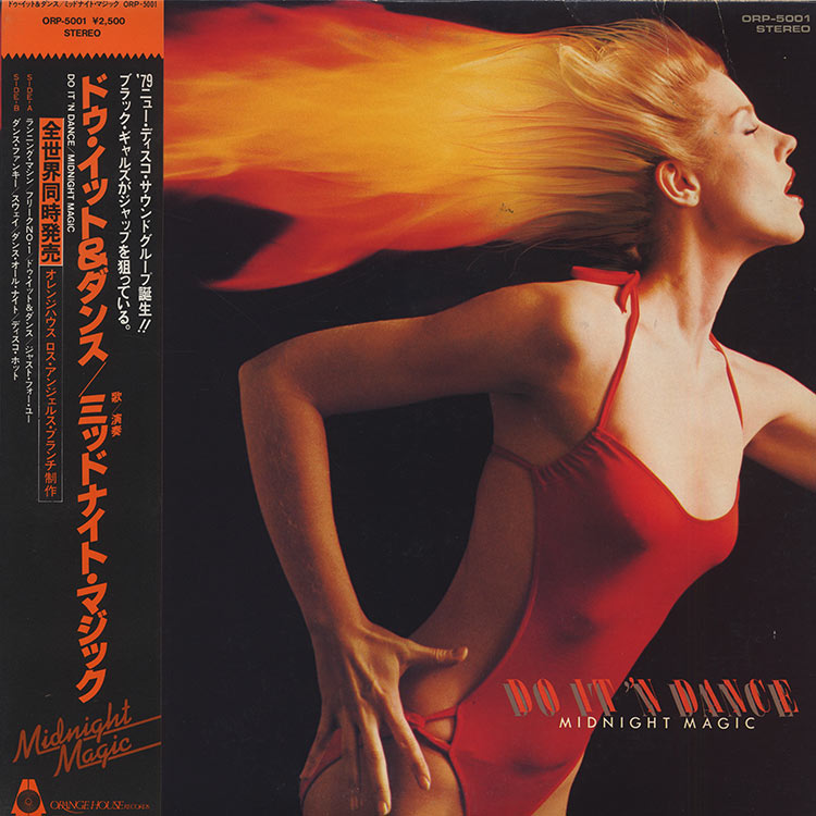 Midnight Magic (ミッドナイト・マジック) - Do It 'N Dance (ドゥ