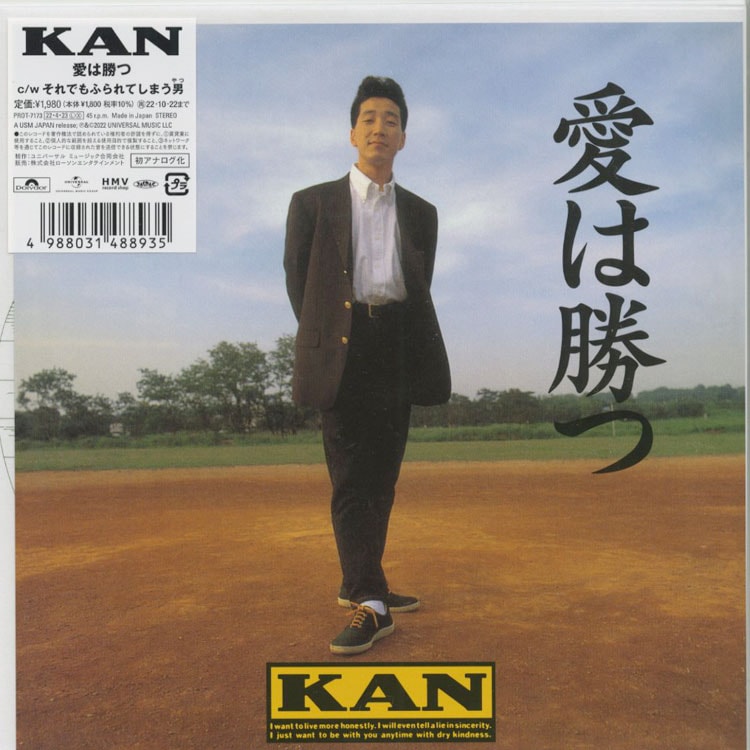 KAN - 愛は勝つ / それでもふられてしまう男 (New 7