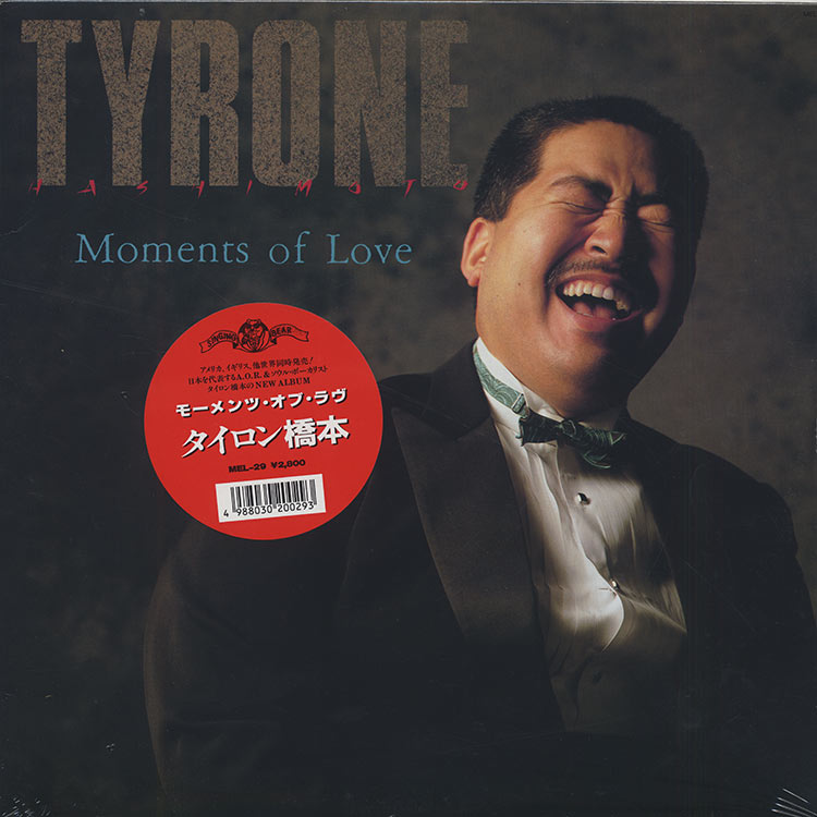 タイロン橋本 モーメンツ・オブ・ラヴ MOMENTS OF LOVE LP タイロン橋本 (Tyrone Hashimoto) - モーメンツ・オブ・ラヴ (Moments
