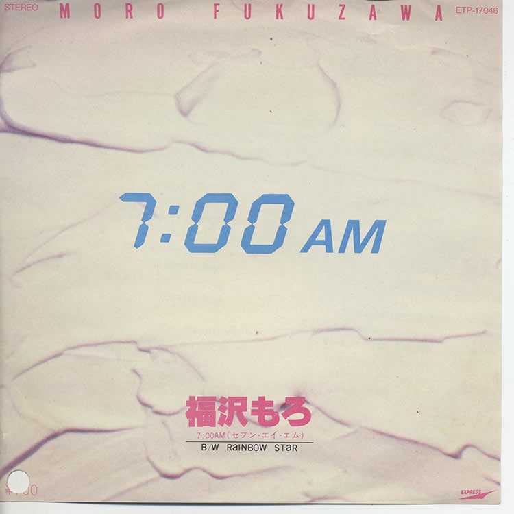 【7inch/見本盤】福沢もろ - 7:00AM / Rainbow Star 福沢 もろ (Moro Fukuzawa) - セブン・エイ・エム / レインボー