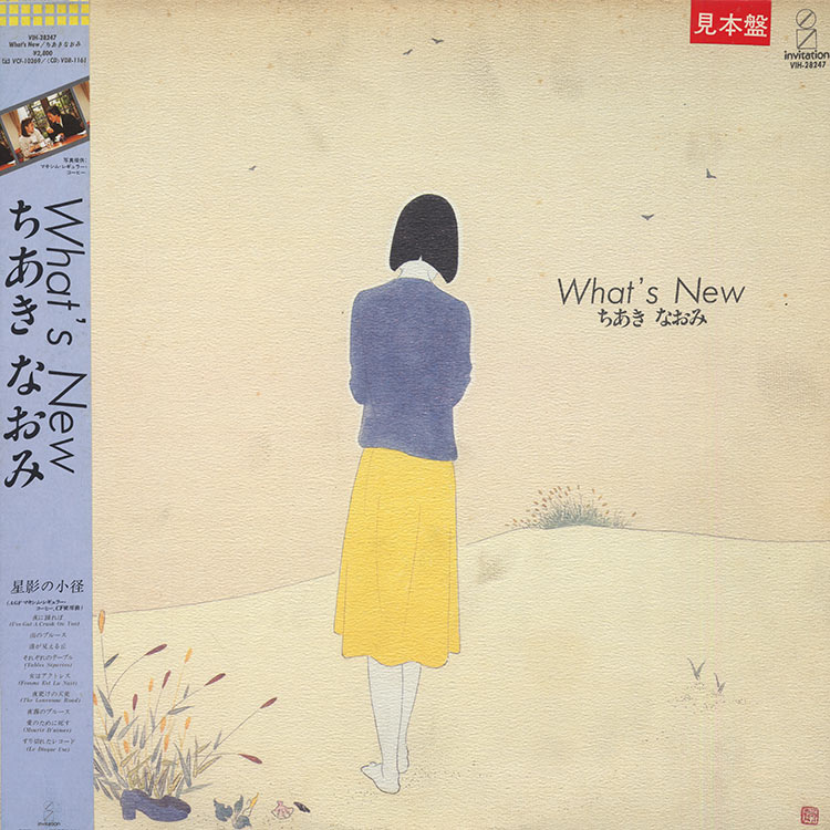 ちあきなおみ What's New レコード ちあきなおみ What's New レコード 邦楽