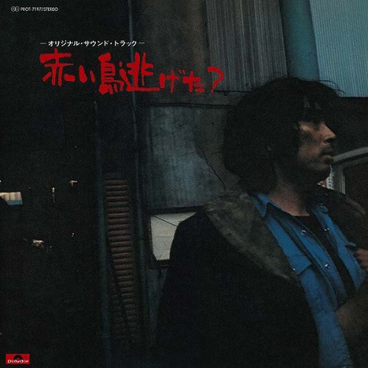 『逃亡くそたわけ』【サイン付き】サウンドトラックCD&映画パンフレット Amazon.co.jp: 映画「アングリースクワッド 公務員と7人の詐欺師