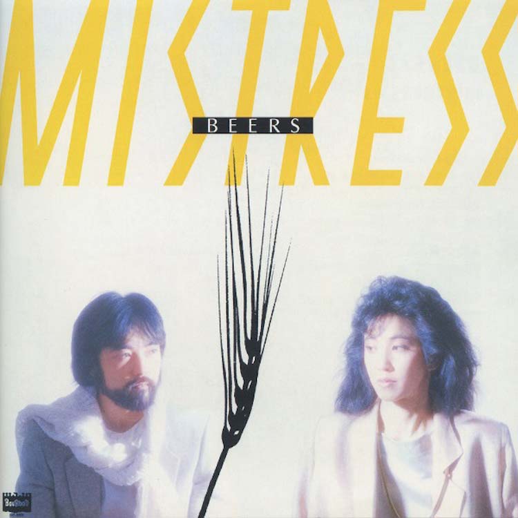 新品　ビアズ　Beers - Mistress 再発レコード ビアズ (Beers) - MISTRESS (ミストレス) (New LP) - デシネ・ショップ
