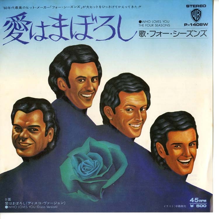 希少Frankie Valli ＆ The Four Seasons レコード
