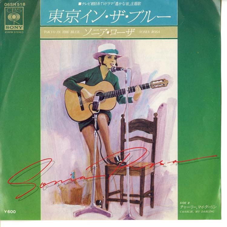 Sonia Rosa (ソニア・ローザ) - 東京イン・ザ・ブルー