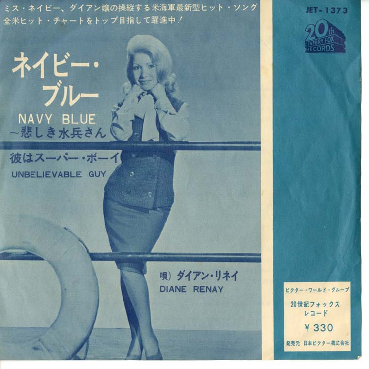 Diane Renay (ダイアン・リネイ) - Navy Blue / Unbelievable Guy