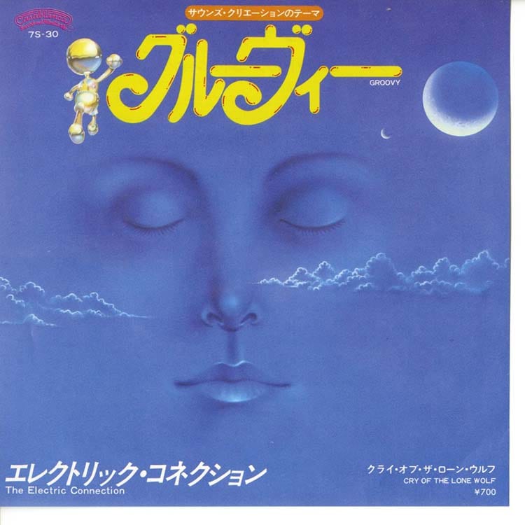 エレクトリック・コネクション グルーヴィー　7インチ Electric Connection, The (エレクトリック・コネクション) - Groovy