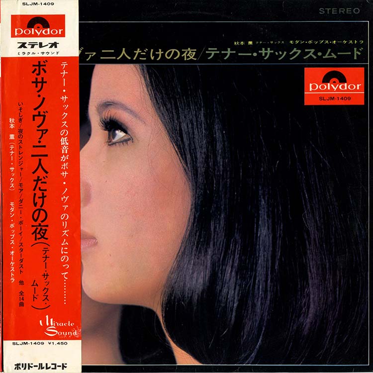 [レコード オリジナル]AKIMOTO KAORU Cologne LP 秋元薫 オリジナル 秋元薫 COLOGNE レコード オリジナル]AKIMOTO KAORU