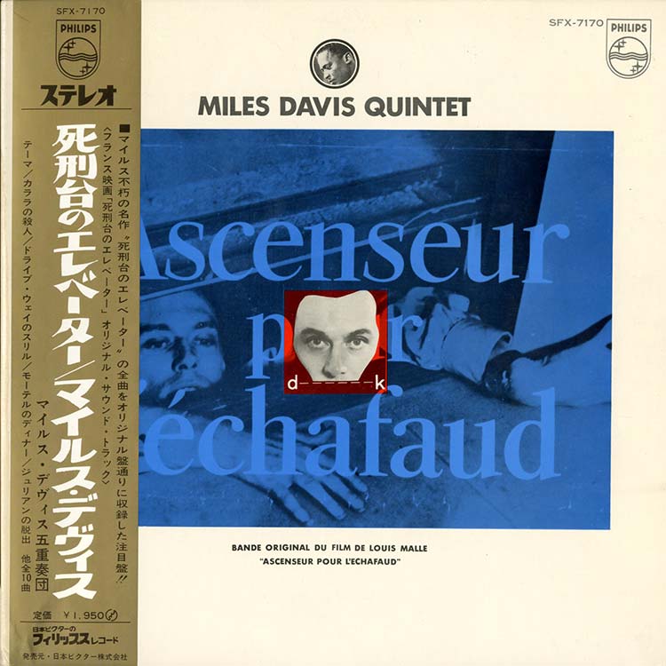 Miles Davis Quintet, The (マイルス・デヴィス五重奏団 [マイルス