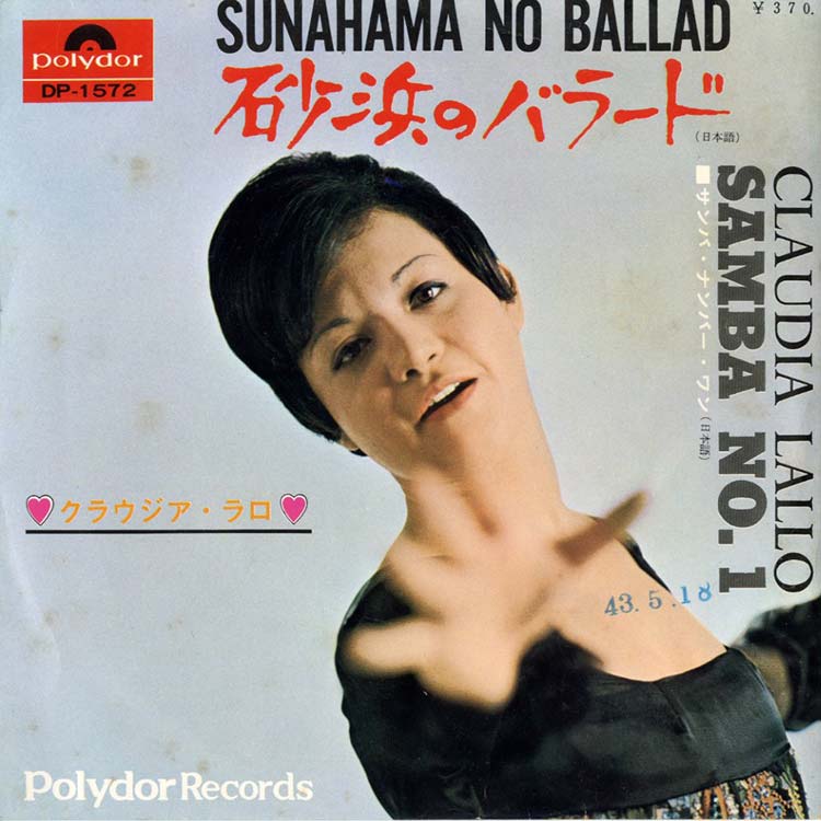 レコード Rosinha De Valenca レアグルーヴ ボサノバ サンバ レコード Rosinha De Valenca レアグルーヴ ボサノバ サンバ