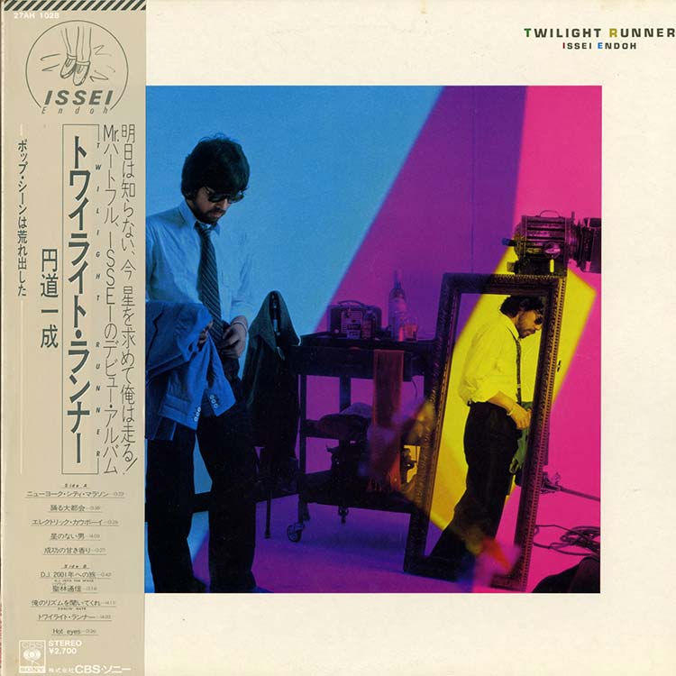 邦楽 ENDON / BODIES I II III LP Endon Discography: Vinyl, CDs, & More | Discogs