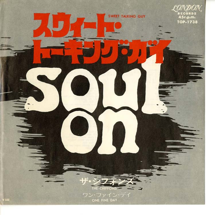 Chiffons, The [The Four Pennies] (ザ・シフォンズ) - Sweet