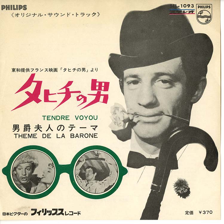 Michel Legrand (ミシェル・ルグラン) - Tendre Voyou / Theme De La