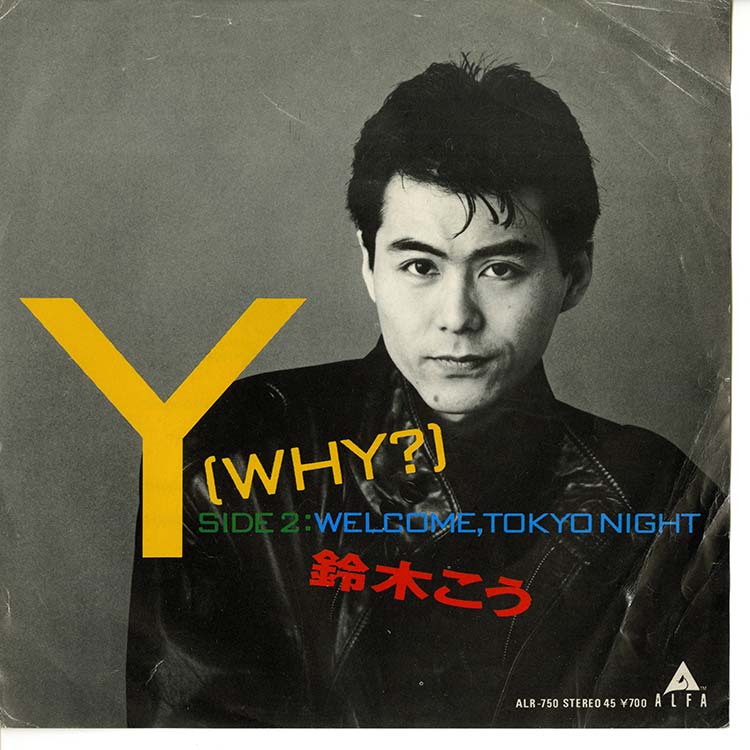 Japanese Groove - デシネ・ショップ・オンライン - dessinee