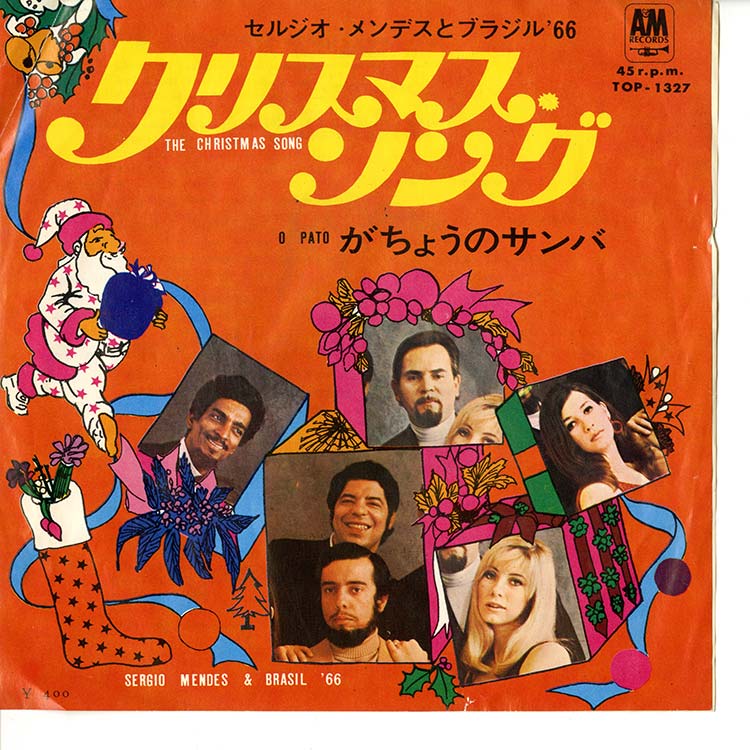 Sergio Mendes & Brasil '66 (セルジオ・メンデスとブラジル '66