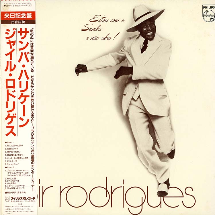 Jair Rodrigues  ジャイールロドリゲス DISPARADA CD Jair Rodrigues | Spotify