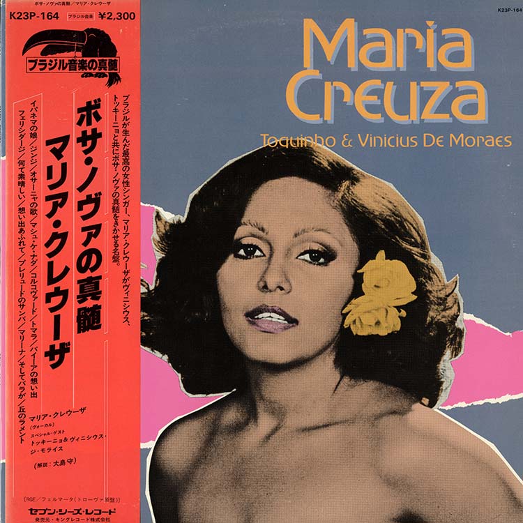 ブラジル音楽40枚セット ボサノバ・MPB CDコレクション① Amazon.co.jp: Bossa Nova: The Cool Sound From Brazil Box set