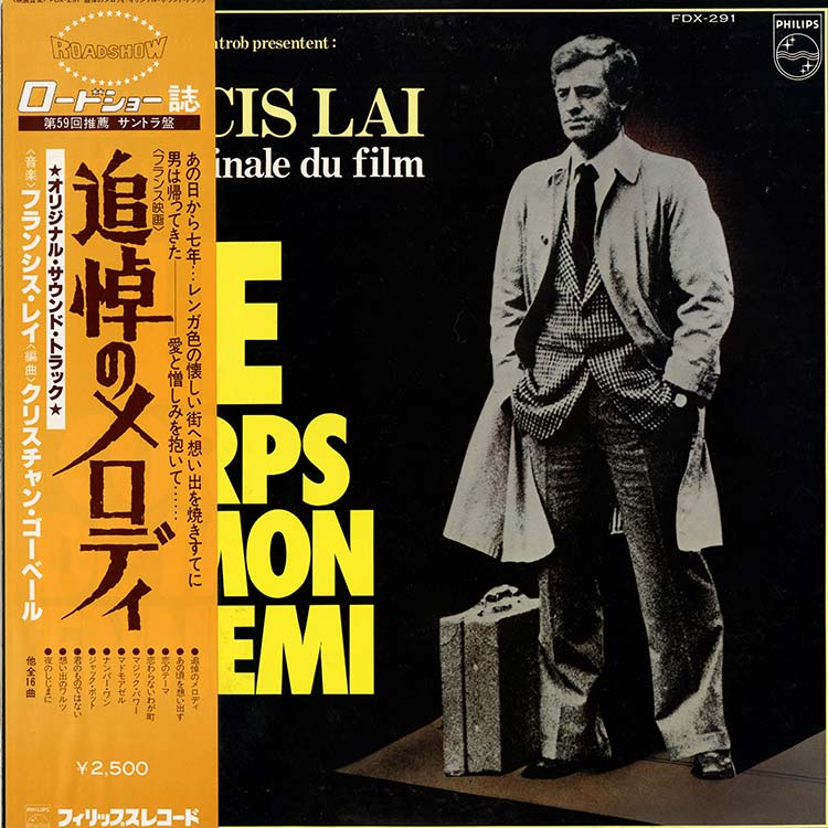 Francis Lai (フランシス・レイ) - Le Corps De Mon Ennemi (追憶の 