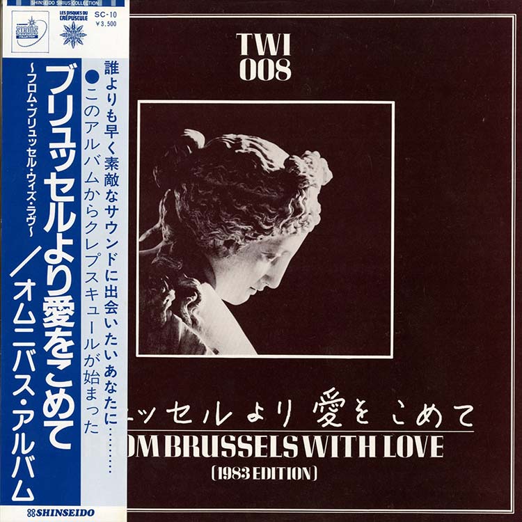 V.A. [The Border Boys, A Certain Ratio etc] - From Brussels