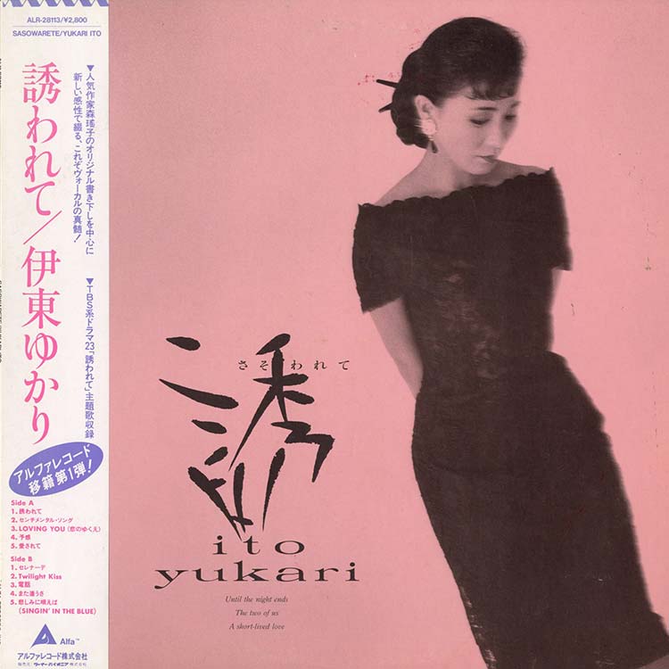 Synth-Pop - デシネ・ショップ・オンライン - dessinee shop online