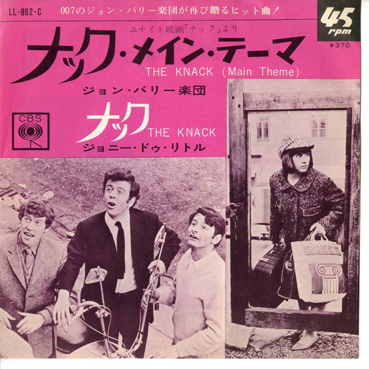 ナック フランス版 大型ポスター THE KNACK ナック フランス版 大型ポスター THE KNACK ナック フランス版