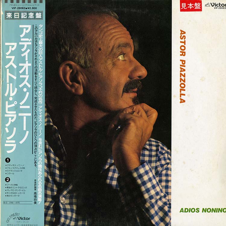 ピアソラページ Astor Piazzolla (アストル・ピアソラ) - Adios Nonino