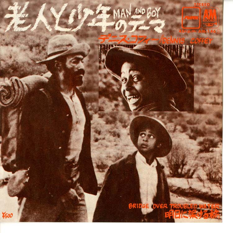 Dennis Coffey (デニス・コフィー) - Man And Boy / Bridge Over