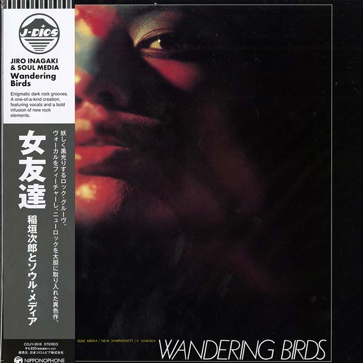 盤美品　和ジャズ　サイン入り　山本剛　菊地雅章　TBM-37 POO SUN 盤美品 和ジャズ サイン入り 山本剛 菊地雅章 TBM-37 POO SUN 盤