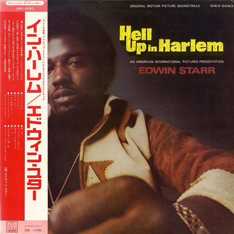 Edwin Starr – Hell Up In Harlem エドウィンスター Edwin Starr (エドウィン・スター) - Hell Up In Harlem (イン