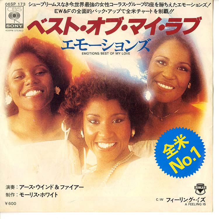 Emotions, The (エモーションズ) - Best Of My Love / A Feeling Is
