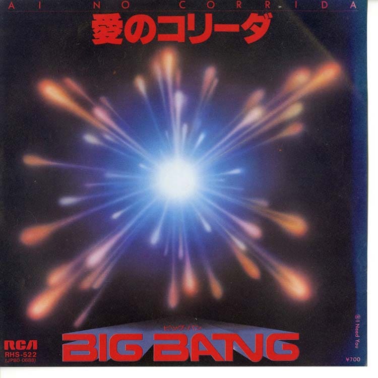 disques POP UP サウンドサンプラー 6枚セット /デシネ disques POP UP サウンドサンプラー 6枚セット /デシネ disques