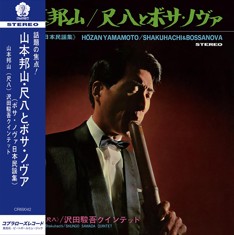 Japanese Groove - デシネ・ショップ・オンライン - dessinee shop online