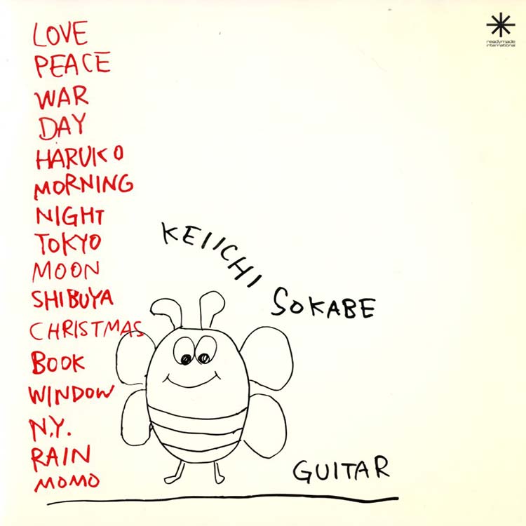 曽我部 恵一 (Keiichi Sokabe) - ギター / 月 (Guitar) (Used 7