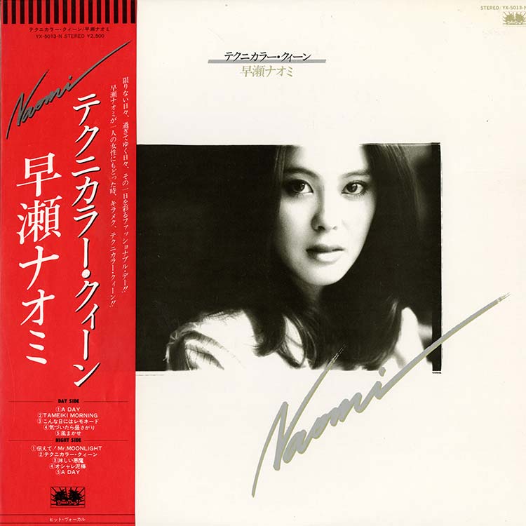 Japan (Vinyl Used),Japanese Groove - デシネ・ショップ