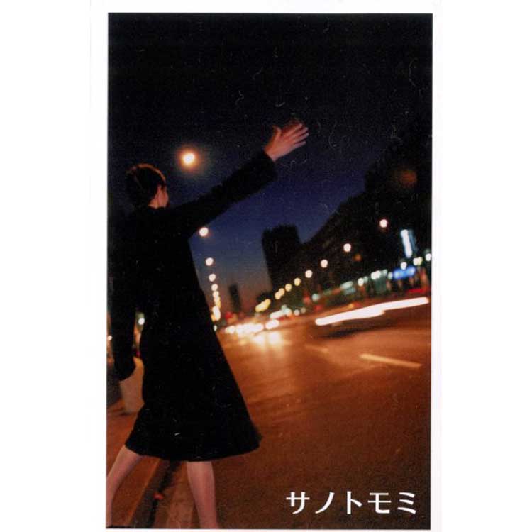 CD タイム スリップス アウェイ 竹内正実 Japanese Groove,CD/CT New - デシネ・ショップ・オンライン