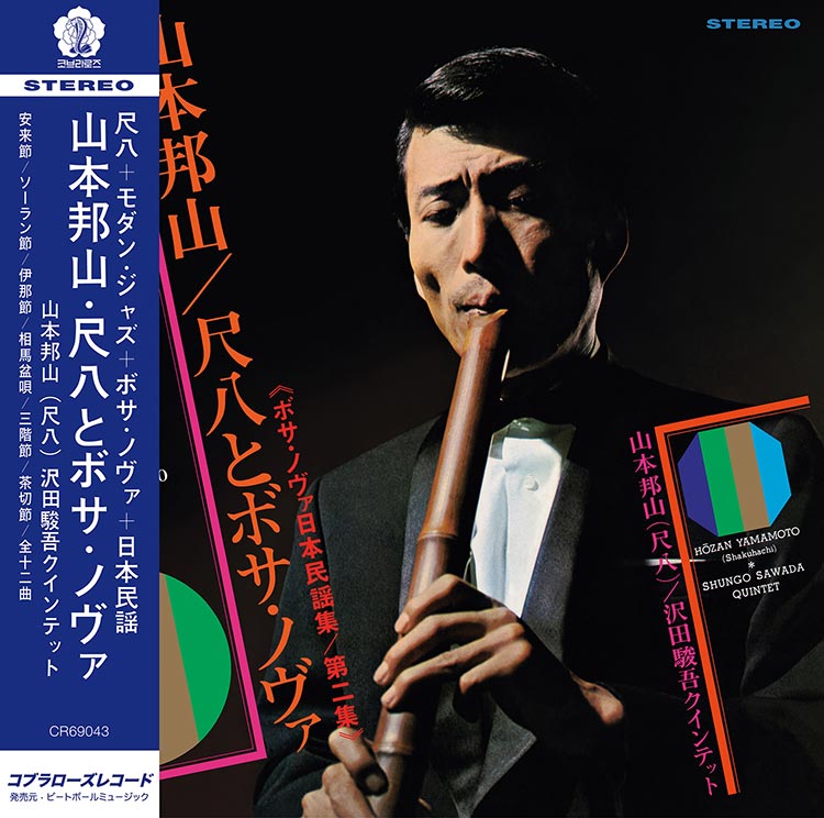 Japanese Groove - デシネ・ショップ・オンライン - dessinee shop online